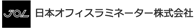 日本オフィスラミネーター株式会社